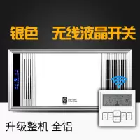 浴霸集成吊顶风暖卫生间五合一浴室排气扇照明led灯一体取暖风机|银全铝(遥控开关)
