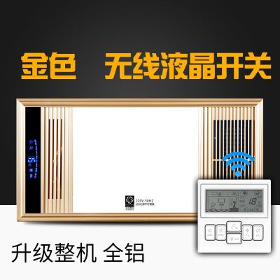浴霸集成吊顶风暖卫生间五合一浴室排气扇照明led灯一体取暖风机|金全铝(遥控开关)