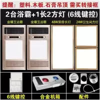 好太太全铝多功能浴霸卫生间嵌入式取暖器空调风暖|金镶玉富贵金一厨一卫+二方灯 触屏开关