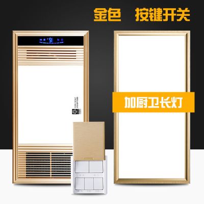 浴霸集成吊顶风暖卫生间五合一浴室排气扇照明led灯一体取暖风机|金全铝(按键)+48瓦长灯