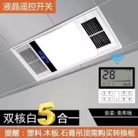 三雄鼎集成吊顶led灯浴霸多功能五合一卫生间取暖器浴室暖风机|白色ABS箱体无线遥控