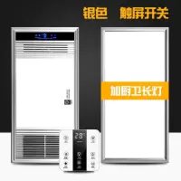 浴霸集成吊顶风暖卫生间五合一浴室排气扇照明led灯一体取暖风机|银全铝(触摸)+48瓦长灯