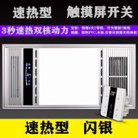 华硕浴霸 集成吊顶led灯取暖嵌入式卫生间浴室换气风暖家用暖风机|豪华银(智能开关)