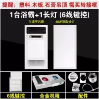 好太太全铝多功能浴霸卫生间嵌入式取暖器空调风暖|金镶玉润玉白一厨一卫 遥控开关