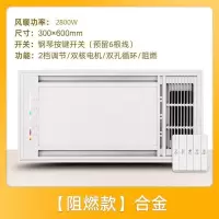 浴霸灯暖卫生间排气扇照明一体风暖集成吊顶暖风机浴室取暖三合一|阻燃合金白+琴键开关+2800w风暖