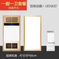 美凯珑浴霸排气扇照明集成吊顶智能多功能led灯浴室卫生间暖风机|经典款豪华金+48W长灯套餐 按键开关（6根线）