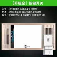 浴霸集成吊顶风暖卫生间五合一浴室排气扇照明led灯一体取暖风机|升级金(滑盖开关)