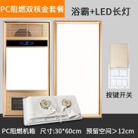 华硕浴霸 集成吊顶led灯取暖嵌入式卫生间浴室换气风暖家用暖风机|豪华金(按键)+厨卫长灯
