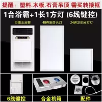 好太太全铝多功能浴霸卫生间嵌入式取暖器空调风暖|金镶玉润玉白一厨一卫+方灯 遥控开关