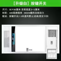 浴霸集成吊顶风暖卫生间五合一浴室排气扇照明led灯一体取暖风机|升级白(滑盖开关)