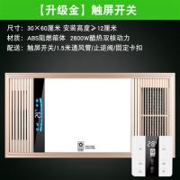 浴霸集成吊顶风暖卫生间五合一浴室排气扇照明led灯一体取暖风机|升级金(触屏开关)