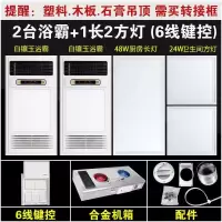 好太太全铝多功能浴霸卫生间嵌入式取暖器空调风暖|金镶玉润玉白一厨一卫+二方灯 触屏开关