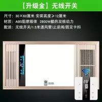 浴霸集成吊顶风暖卫生间五合一浴室排气扇照明led灯一体取暖风机|升级金(无线开关)