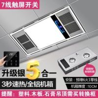 浴霸风暖集成吊顶嵌入式多功能五合一led灯浴室卫生间取暖风机|升级全铝银色智能触屏开关