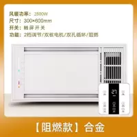 浴霸灯暖卫生间排气扇照明一体风暖集成吊顶暖风机浴室取暖三合一|阻燃合金白+触屏