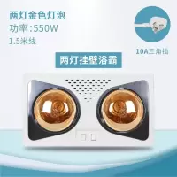 壁挂式浴霸取暖灯防水防爆卫生间灯泡取暖两灯三灯风暖多功能浴霸|两灯挂壁金泡+普通插头 免打孔(瓷砖墙面)