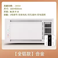 浴霸灯暖卫生间排气扇照明一体风暖集成吊顶暖风机浴室取暖三合一|全铝合金白+触屏