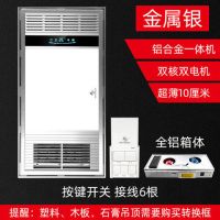 上海风暖浴霸集成吊顶多功能五合一嵌入式浴室卫生间暖风机|按键开关（接6根线） 升级款全铝银色