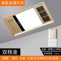 多功能风暖浴霸led灯集成吊顶洗澡间暖风机浴室卫生间取暖器|豪华风暖/金/双核动力/滑盖开关