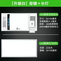 浴霸集成吊顶风暖卫生间五合一浴室排气扇照明led灯一体取暖风机|升级白[按键]+48w长灯