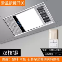 多功能风暖浴霸led灯集成吊顶洗澡间暖风机浴室卫生间取暖器|豪华风暖/银/双核动力/滑盖开关