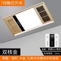 多功能风暖浴霸led灯集成吊顶洗澡间暖风机浴室卫生间取暖器|豪华风暖/金/双核动力/触屏开关
