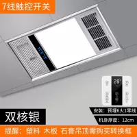 多功能风暖浴霸led灯集成吊顶洗澡间暖风机浴室卫生间取暖器|豪华风暖/银/双核动力/触屏开关