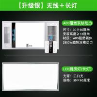 浴霸集成吊顶风暖卫生间五合一浴室排气扇照明led灯一体取暖风机|升级银[无线]+48w长灯