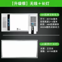 浴霸集成吊顶风暖卫生间五合一浴室排气扇照明led灯一体取暖风机|升级银[无线]+48w长灯