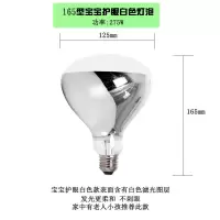 壁挂浴霸灯泡275w防水防爆安全低耗家用取暖灯保温灯卫生间|防爆型取暖灯泡-白泡(165MM)