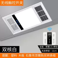 多功能风暖浴霸led灯集成吊顶洗澡间暖风机浴室卫生间取暖器|豪华风暖/白/双核动力/无线开关