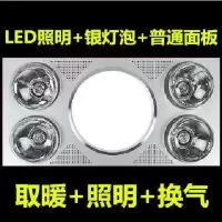 浴霸集成吊顶传统四灯浴霸灯暖家用三合一卫生间led照明换气|四灯二合一(带换气)