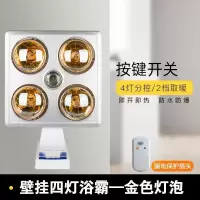 壁挂式灯暖浴霸集成吊顶卫生间浴室嵌入式三合一取暖灯泡防爆家用|黄金灯泡(按键)壁挂式+漏保