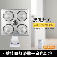 壁挂式灯暖浴霸集成吊顶卫生间浴室嵌入式三合一取暖灯泡防爆家用|磨砂灯泡(按键)壁挂式+漏保