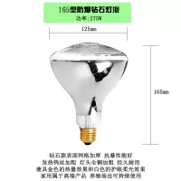 壁挂浴霸灯泡275w防水防爆安全低耗家用取暖灯保温灯卫生间|加厚款取暖灯泡-麻面(165MM)