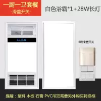 多功能风暖浴霸led灯集成吊顶洗澡间暖风机浴室卫生间取暖器|豪华白/滑盖开关/一厨一卫套餐