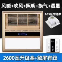 集成吊顶风暖浴霸300x300暖风机小户型30x30卫生间灯多功能三合一|升级金+ABS五合一[触屏有线]