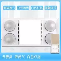 浴霸集成吊顶传统四灯浴霸灯暖家用三合一卫生间led照明换气|升级款(带换气)护眼款