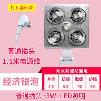 卫生间浴霸灯暖取暖灯泡老式三合一集成吊顶洗澡间四灯暖灯壁挂式|打孔壁挂式银泡+3W-LED