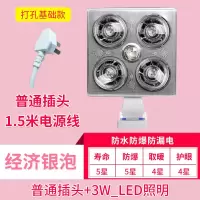 卫生间浴霸灯暖取暖灯泡老式三合一集成吊顶洗澡间四灯暖灯壁挂式|打孔壁挂式银泡+3W-LED