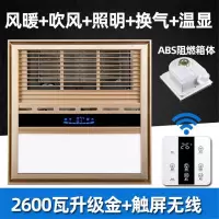集成吊顶风暖浴霸300x300暖风机小户型30x30卫生间灯多功能三合一|升级金+ABS五合一[触屏无线]
