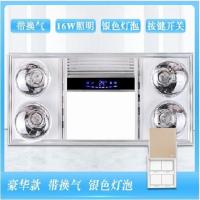 浴霸集成吊顶传统四灯浴霸灯暖家用三合一卫生间led照明换气|豪华款(带换气)银色按键款