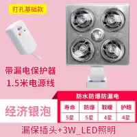 卫生间浴霸灯暖取暖灯泡老式三合一集成吊顶洗澡间四灯暖灯壁挂式|打孔壁挂式银泡+3W-LED+漏电保