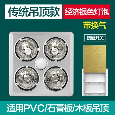 灯暖浴霸壁挂式浴霸灯泡取暖免打孔四灯挂壁卫生间浴室挂墙取暖灯|传统款+银泡+LED照明*带换气
