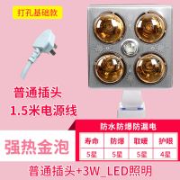 卫生间浴霸灯暖取暖灯泡老式三合一集成吊顶洗澡间四灯暖灯壁挂式|打孔壁挂式金泡+3W-LED