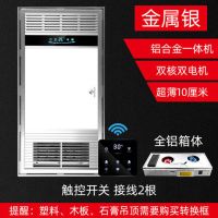 上海风暖浴霸集成吊顶多功能五合一嵌入式浴室卫生间暖风机|2线触摸(接1火1零) 豪华款银色一厨一卫