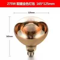 浴霸灯泡照明275w取暖光源防水防爆三合一浴室中间灯泡led|高热护眼165长金色多数通用款 一只装