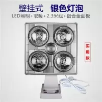 防爆家用取暖灯泡灯暖浴霸集成吊顶卫生间浴室嵌入式壁挂式三合一|壁挂式+LED照明+银泡
