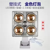 防爆家用取暖灯泡灯暖浴霸集成吊顶卫生间浴室嵌入式壁挂式三合一|壁挂式+LED照明+金泡