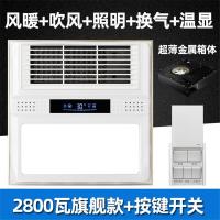 集成吊顶风暖浴霸300x300暖风机小户型30x30卫生间灯多功能三合一|旗舰款+全铁五合一[按键开关]